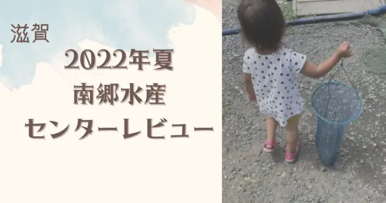 子連れ旅 京都から行ける日帰りお出かけブログ